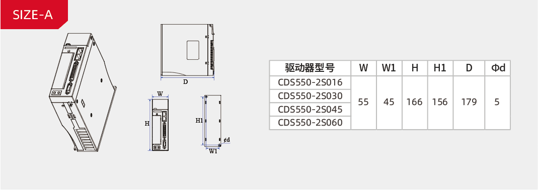 550 尺寸1